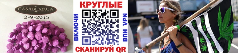 мега ТОР Ряжск Экстази mix