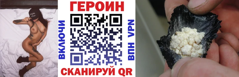 ГЕРОИН Heroin  Ряжск 